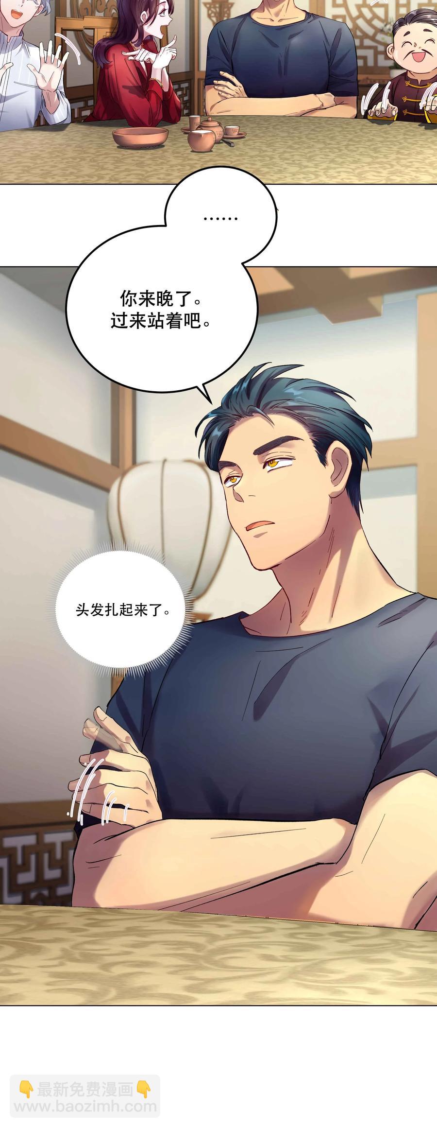 006 姻缘一线牵-第7话