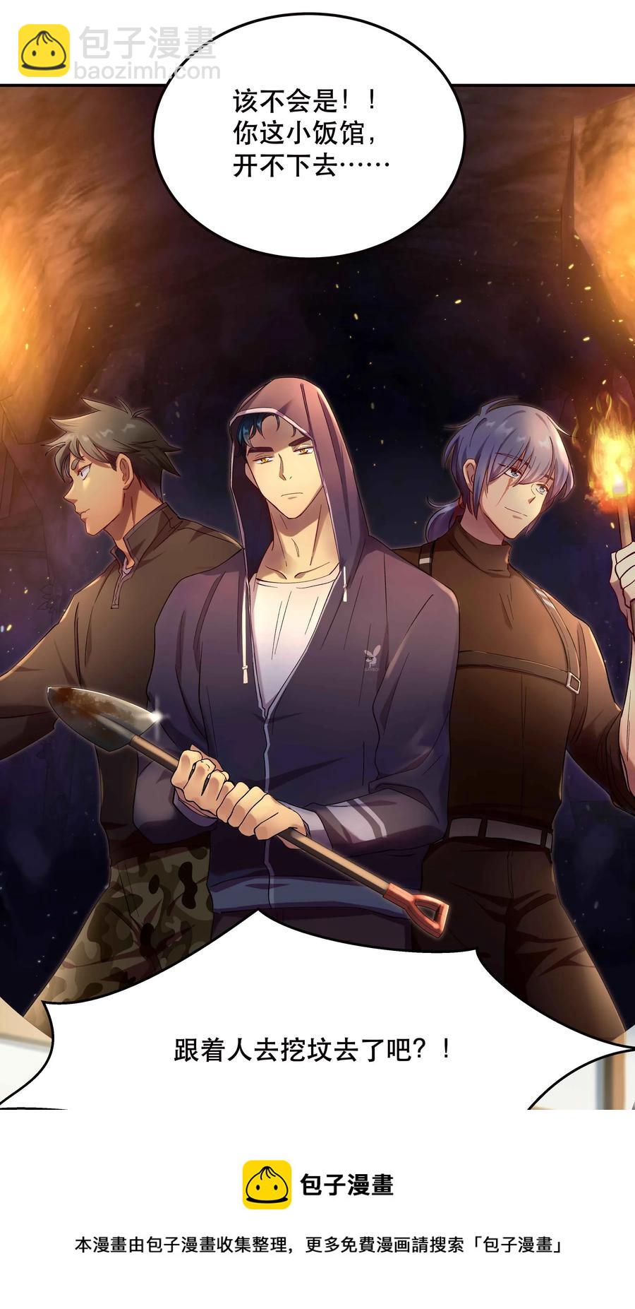 006 姻缘一线牵-第7话