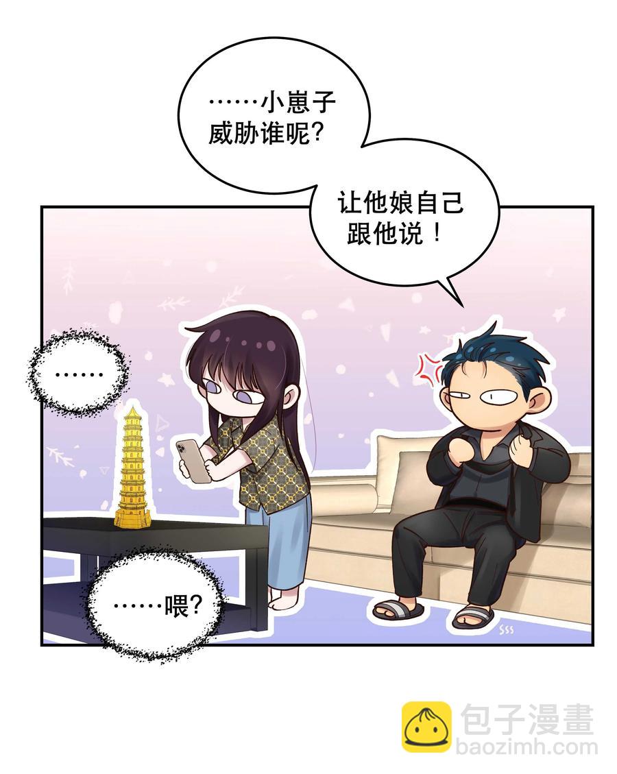 058 你出来！-第61话