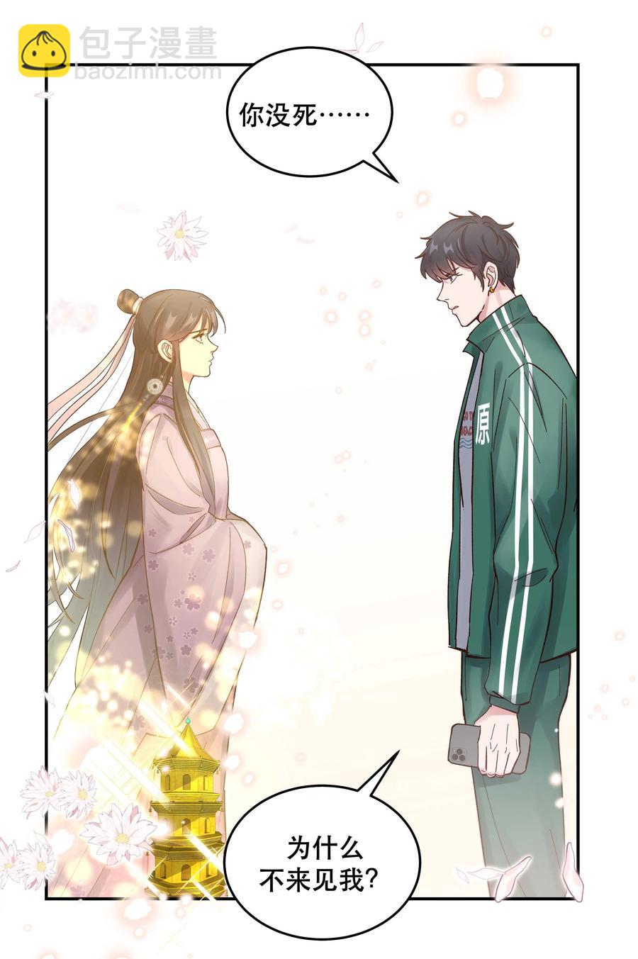 058 你出来！-第61话