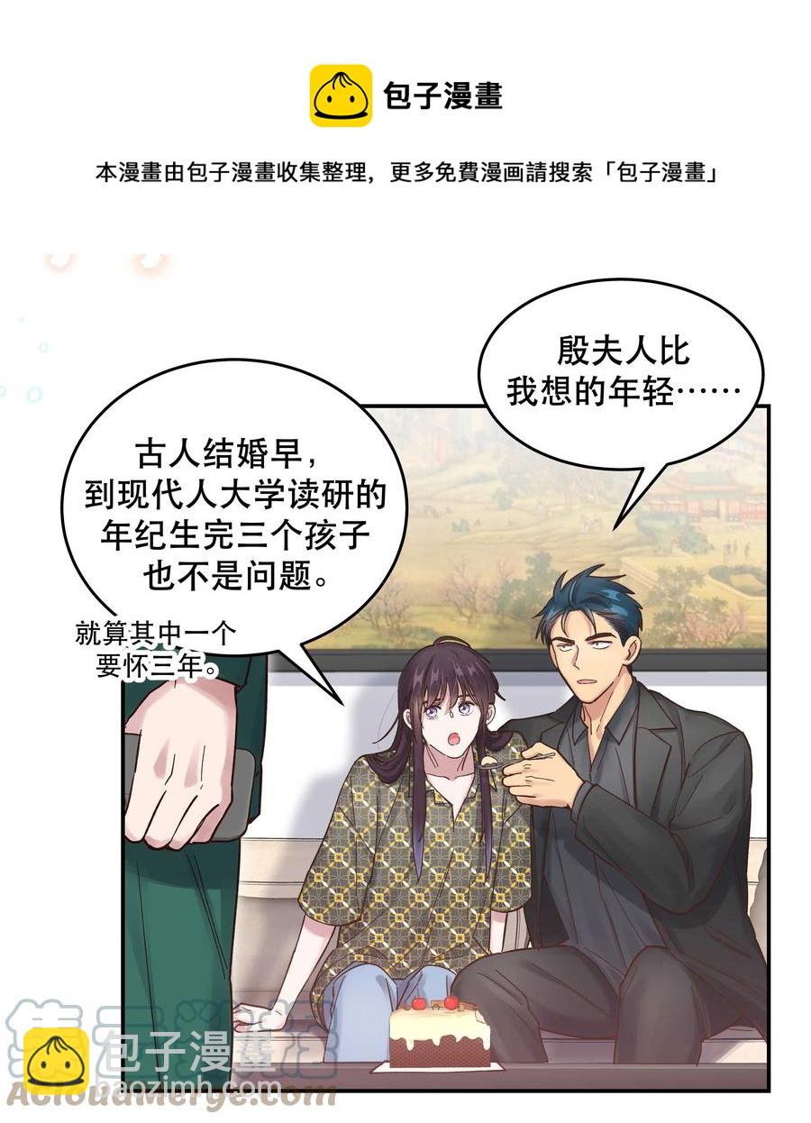 058 你出来！-第61话