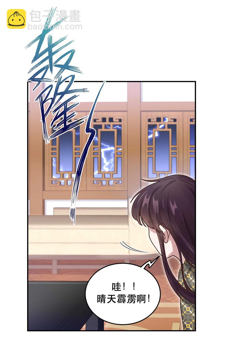 058 你出来！-第61话