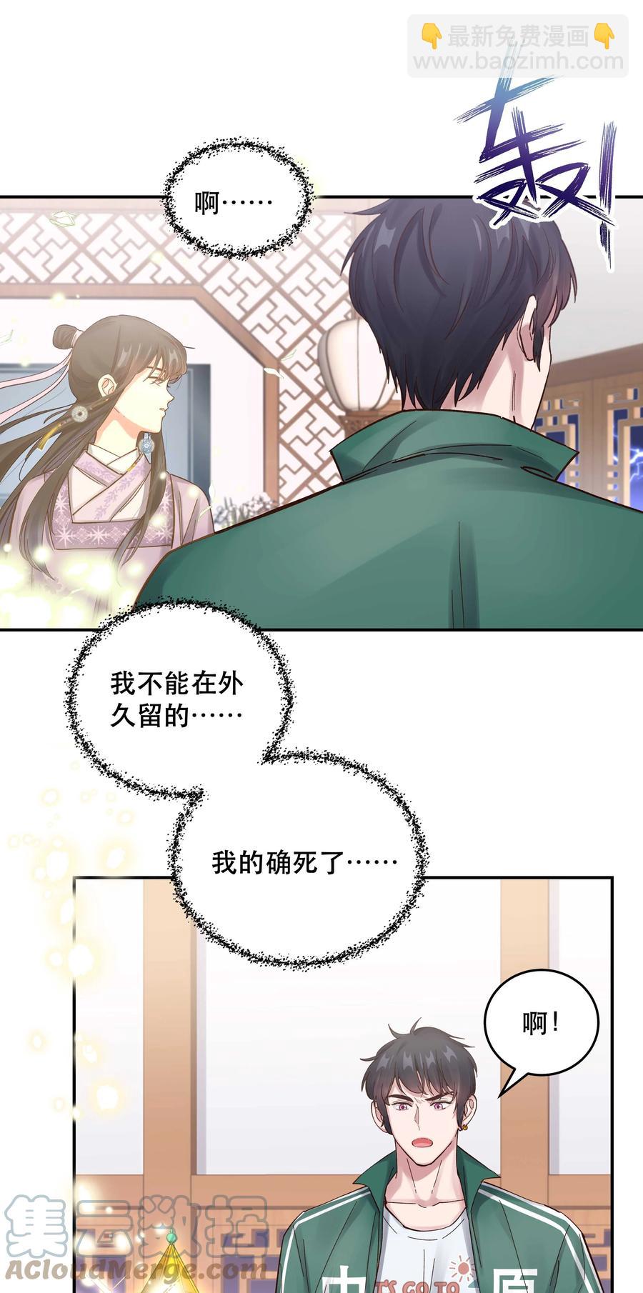 058 你出来！-第61话