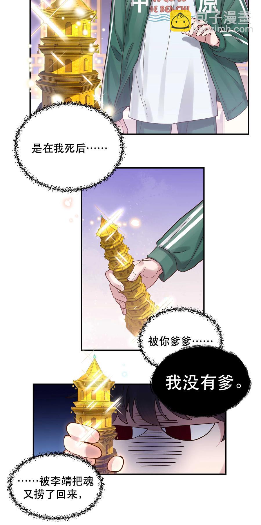 058 你出来！-第61话