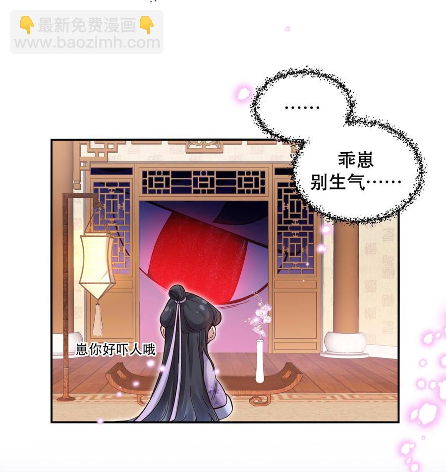 058 你出来！-第61话