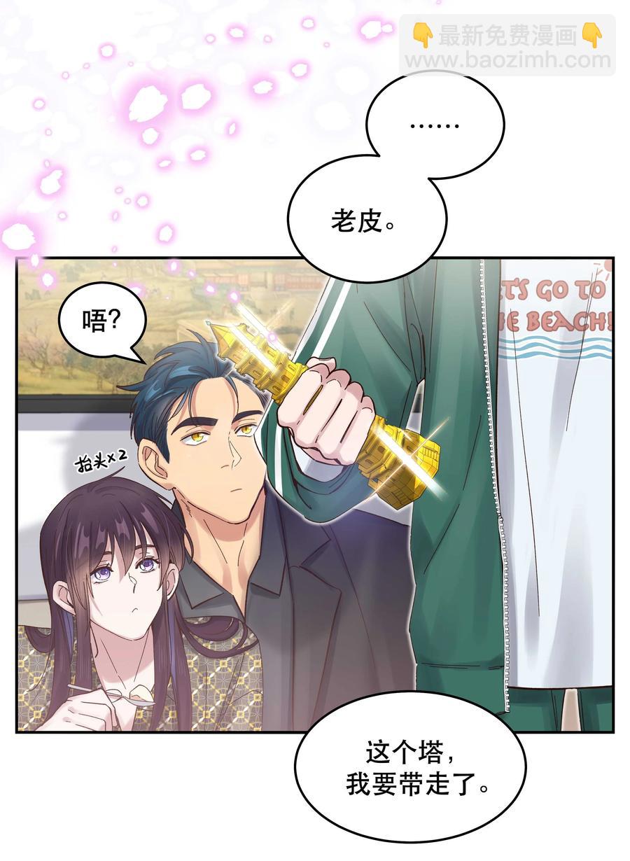 058 你出来！-第61话