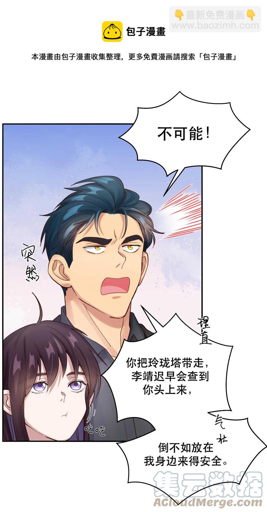 058 你出来！-第61话