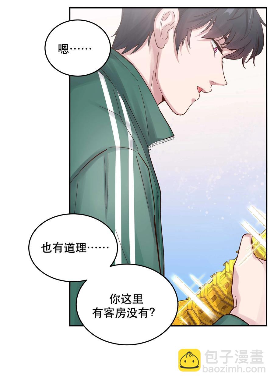 058 你出来！-第61话