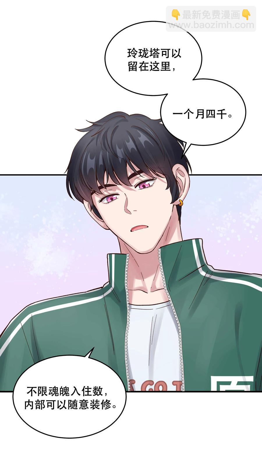 058 你出来！-第61话