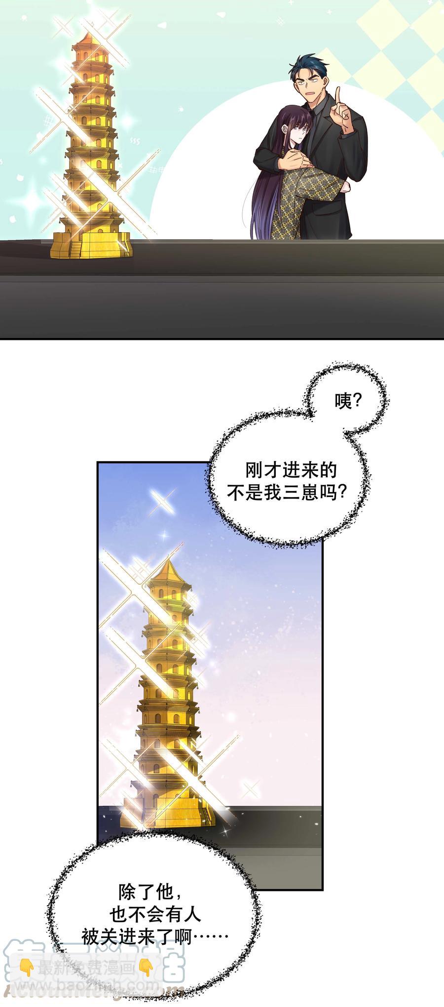 058 你出来！-第61话