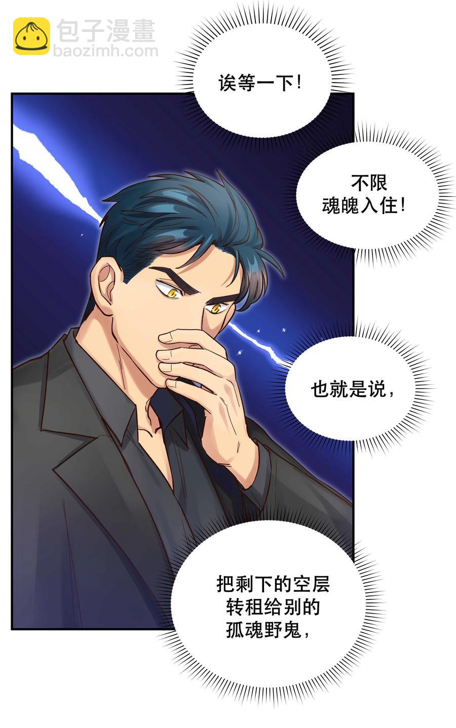 058 你出来！-第61话