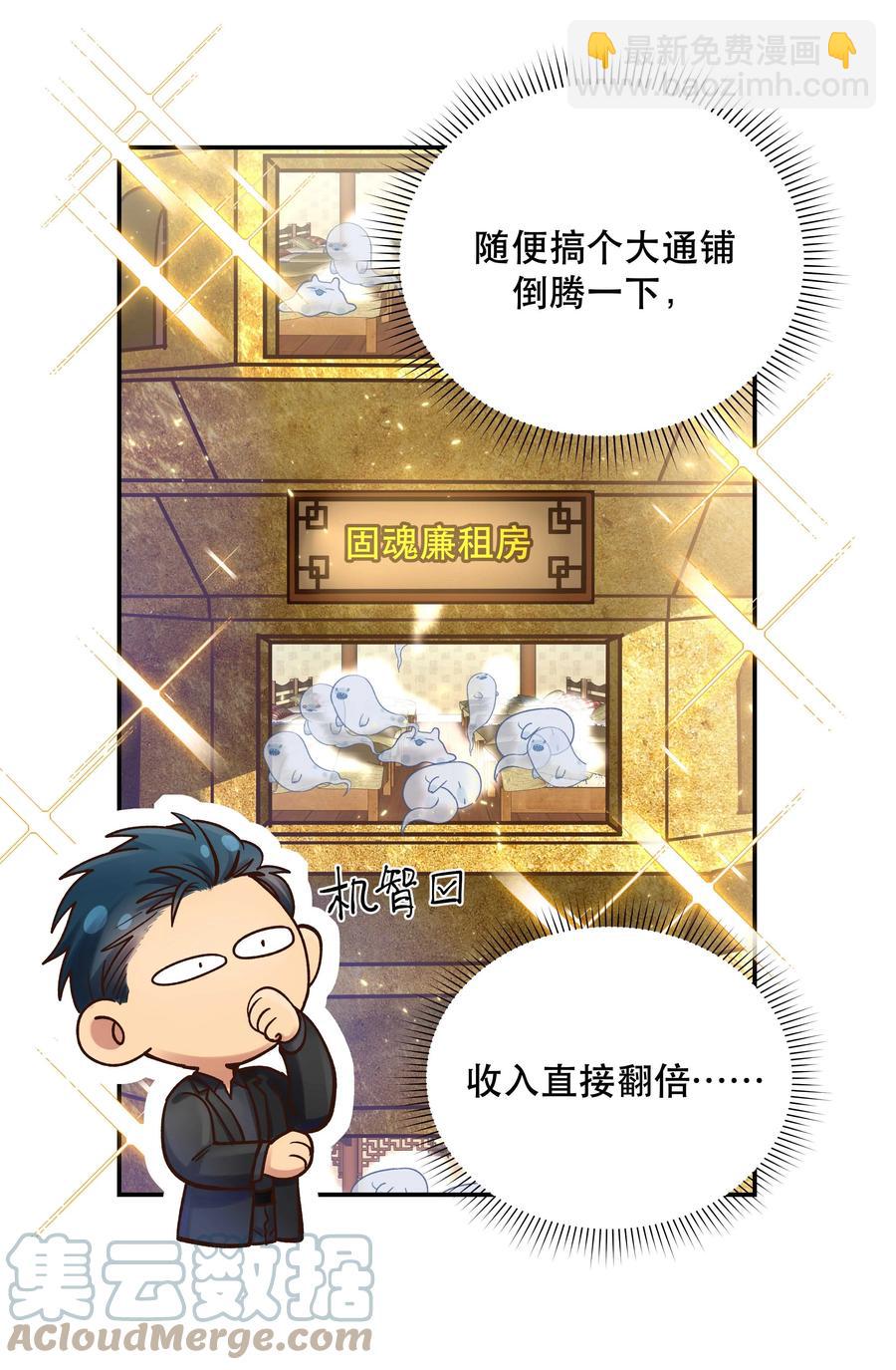 058 你出来！-第61话