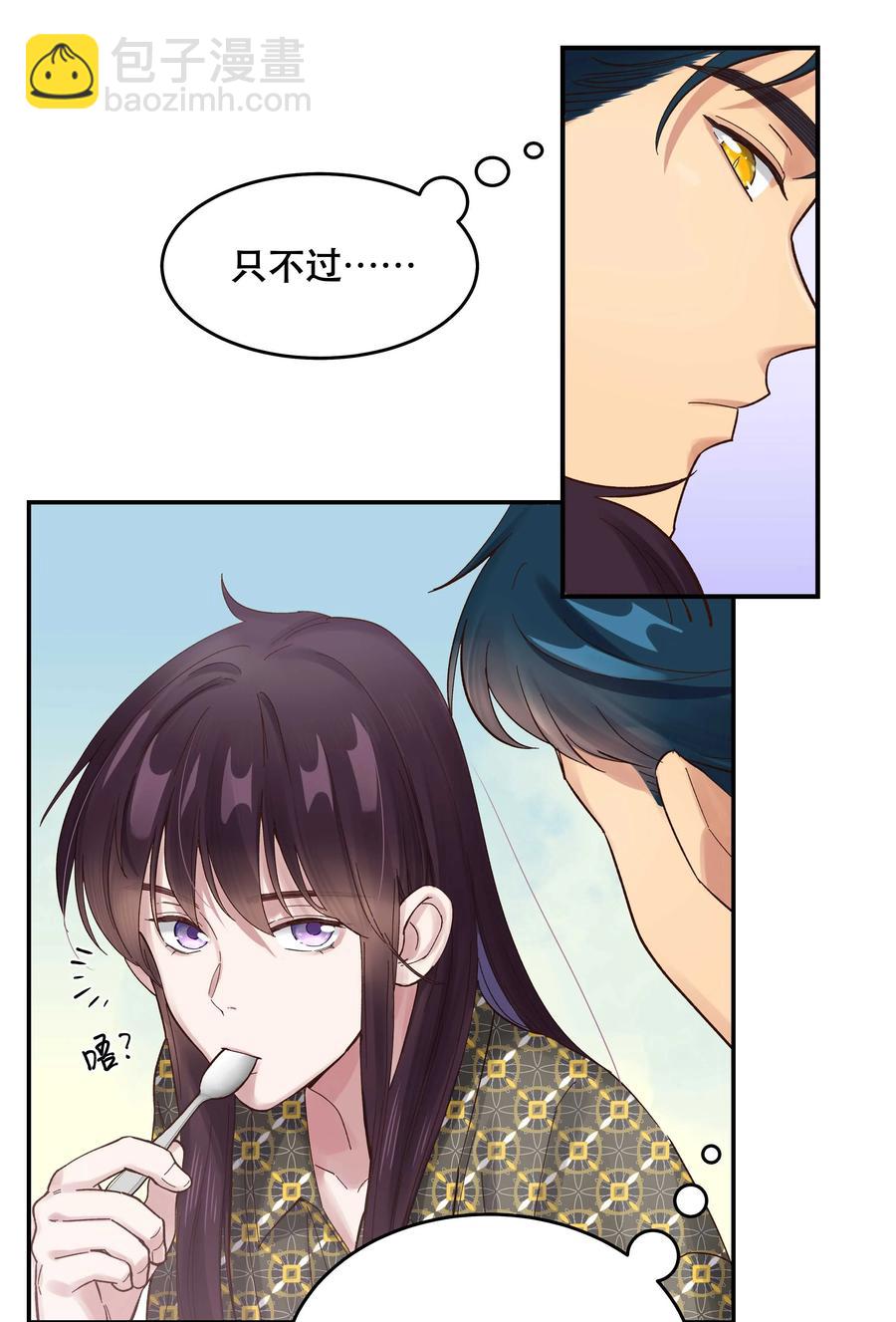 058 你出来！-第61话