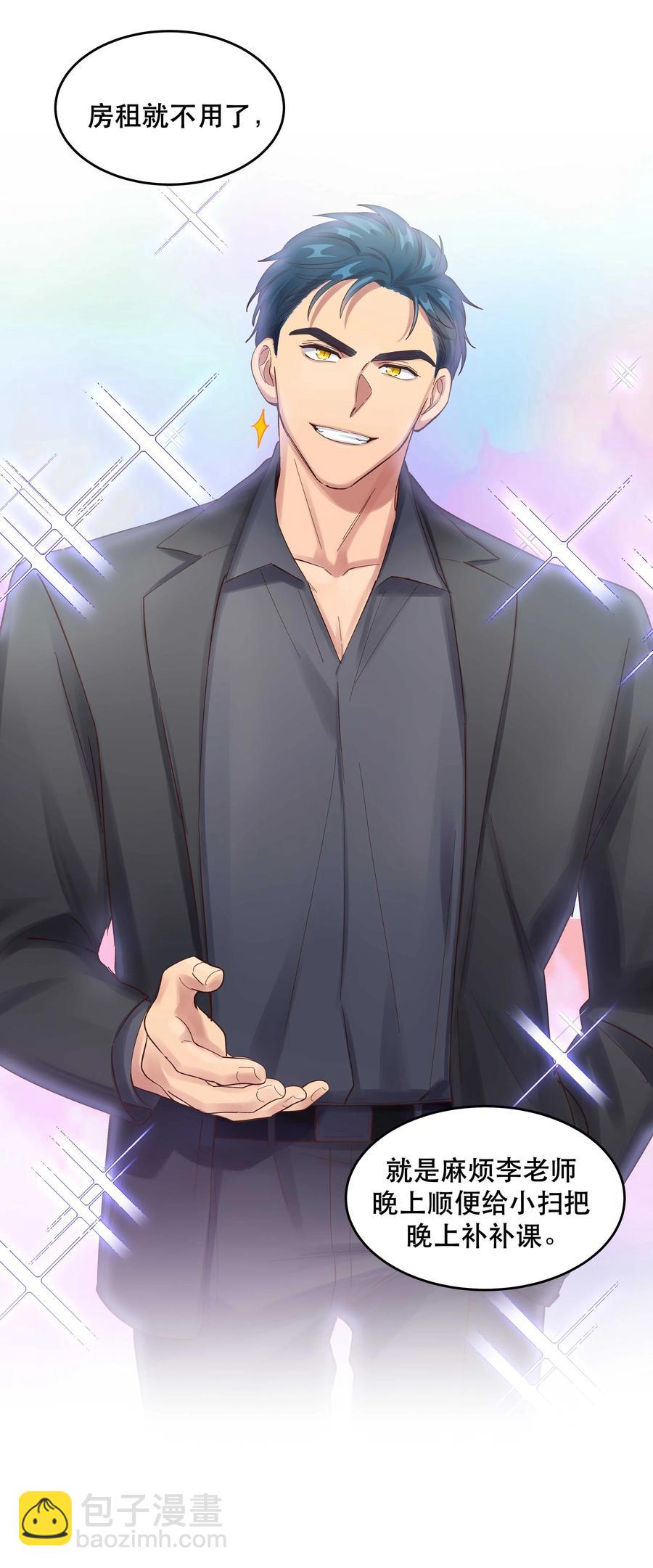 058 你出来！-第61话