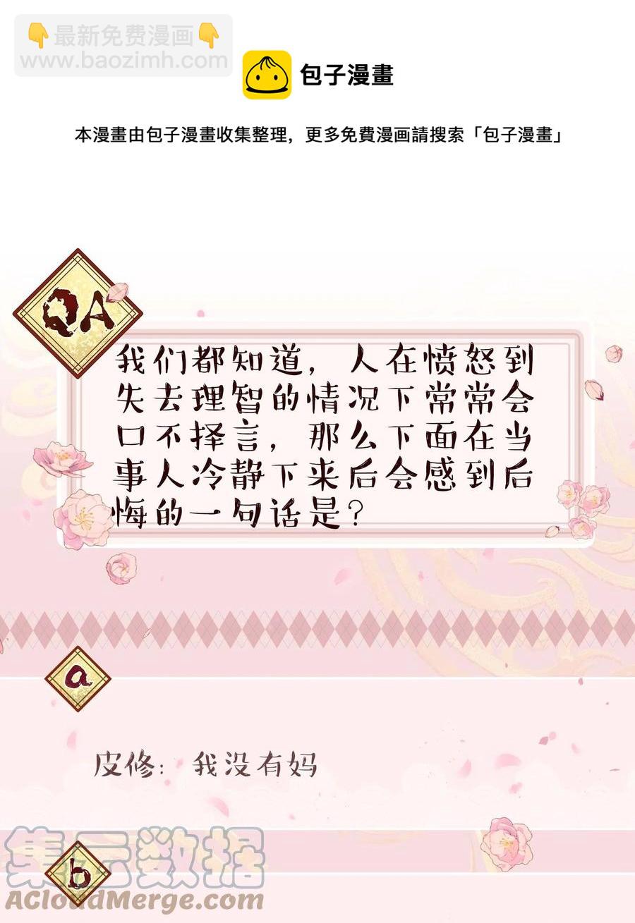 058 你出来！-第61话