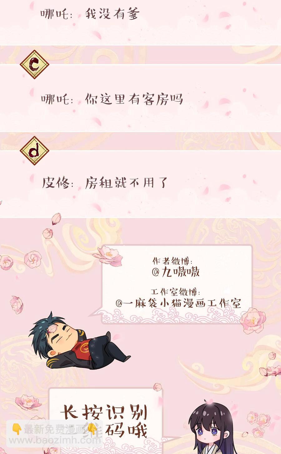 058 你出来！-第61话