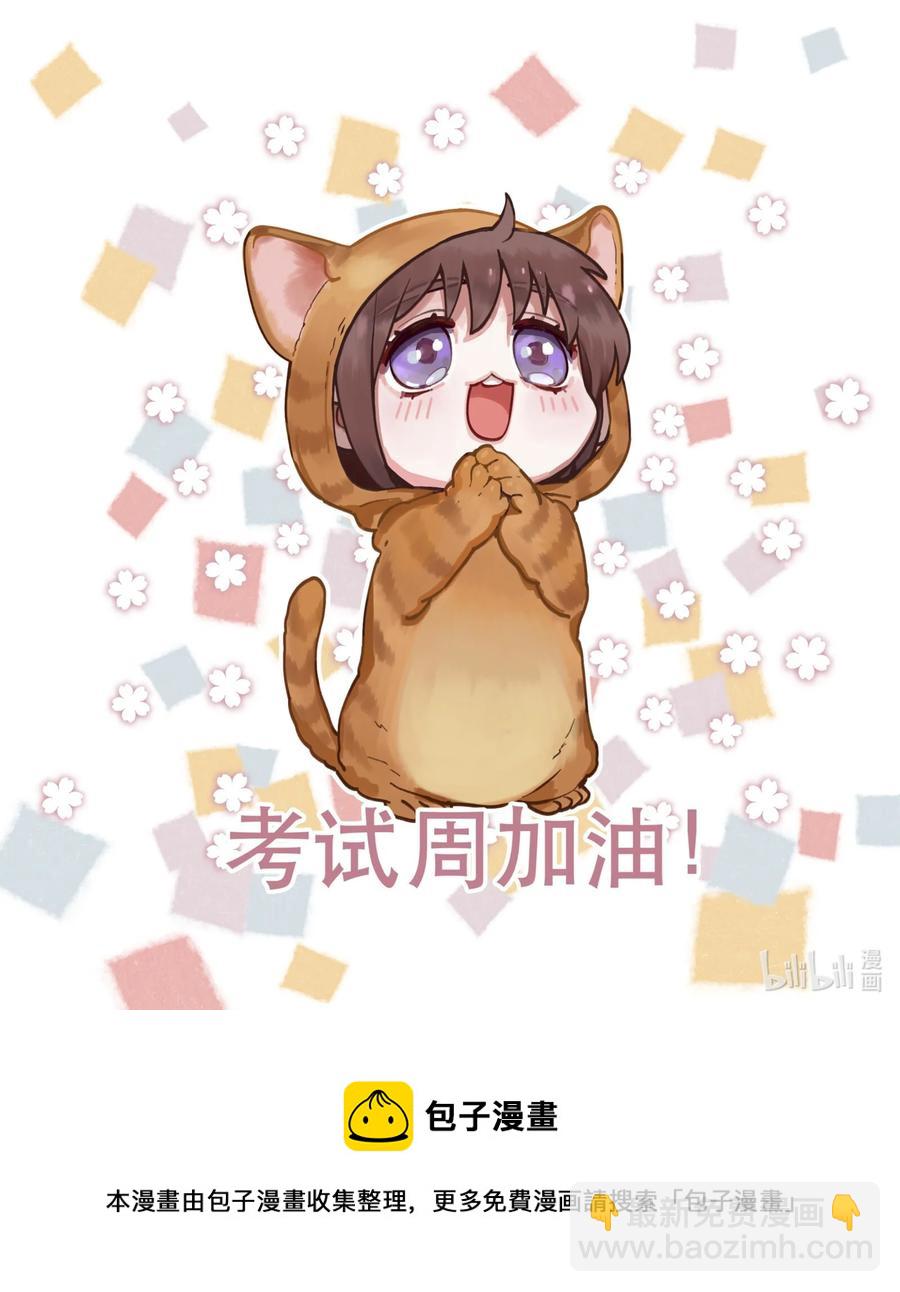 058 你出来！-第61话