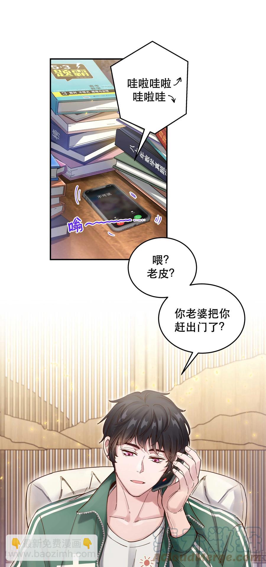 058 你出来！-第61话