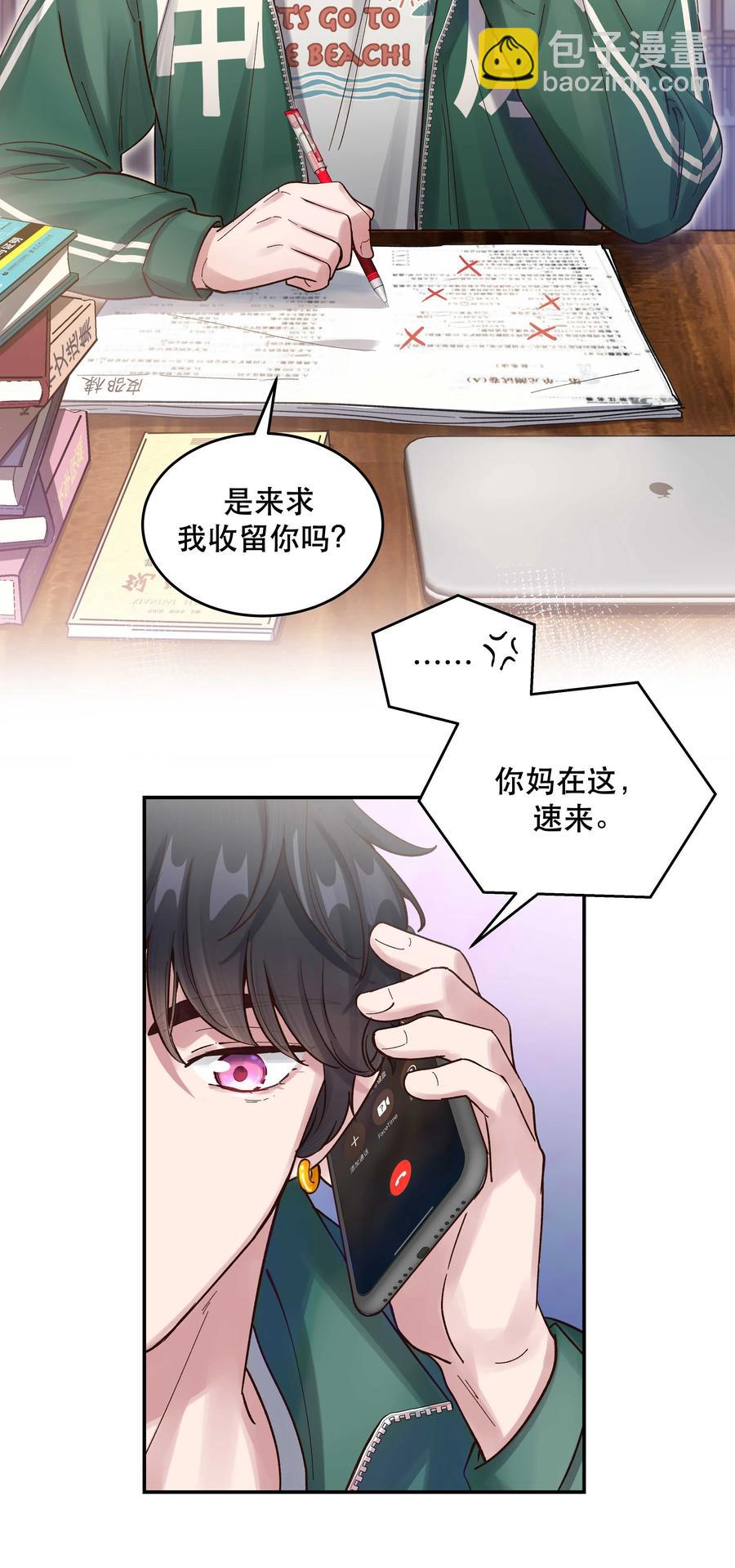 058 你出来！-第61话