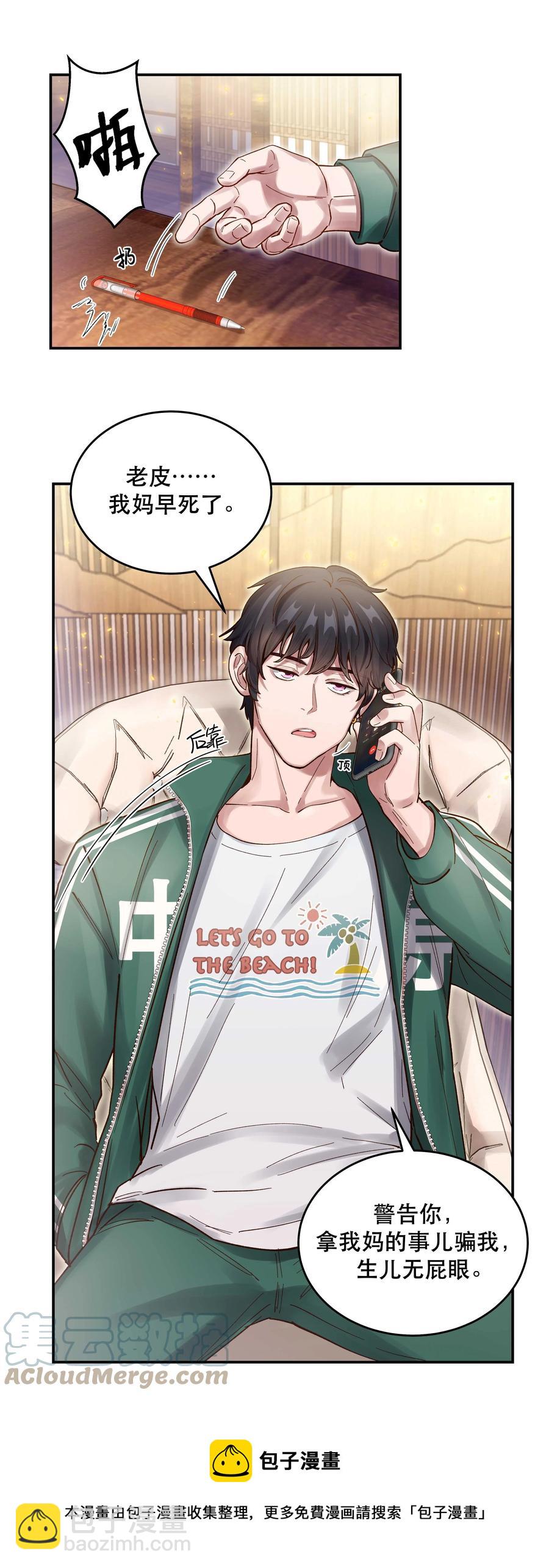 058 你出来！-第61话