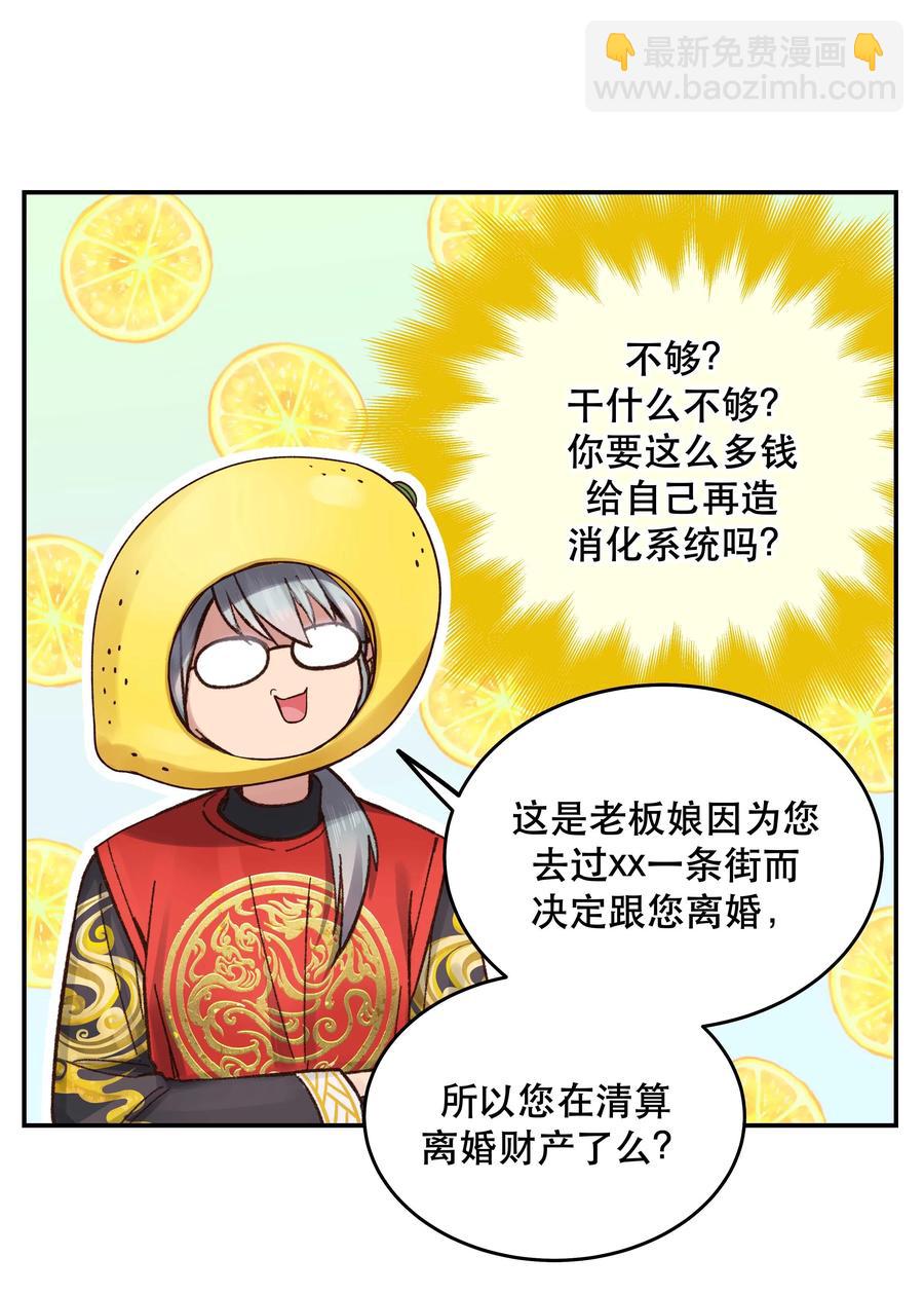 060 男孩子都喜欢什么？-第63话