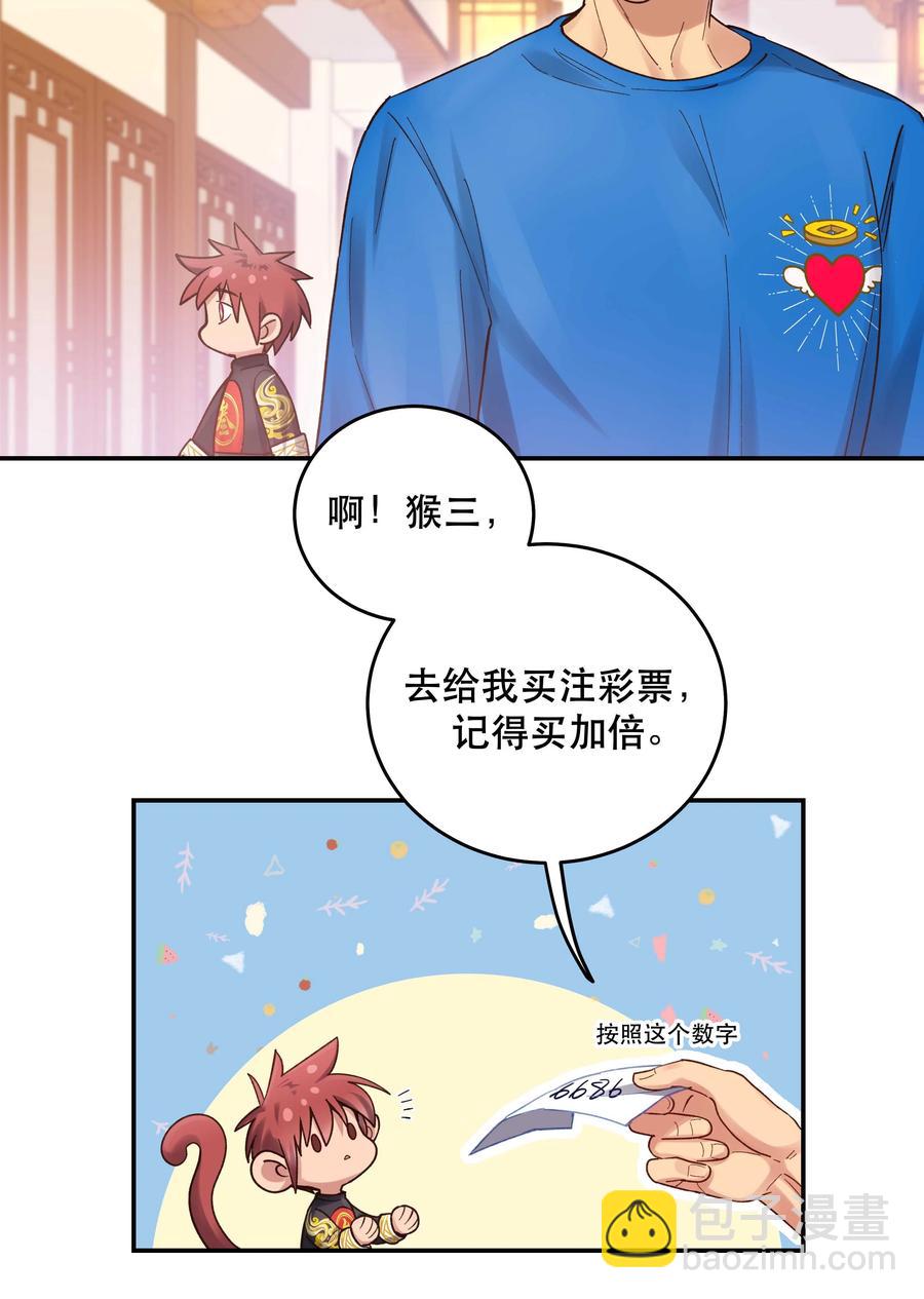 060 男孩子都喜欢什么？-第63话