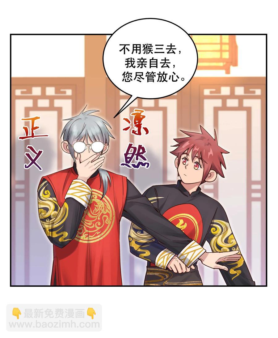 060 男孩子都喜欢什么？-第63话