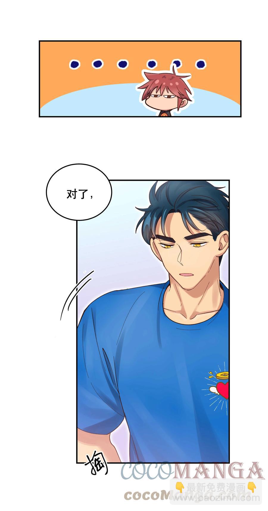 060 男孩子都喜欢什么？-第63话