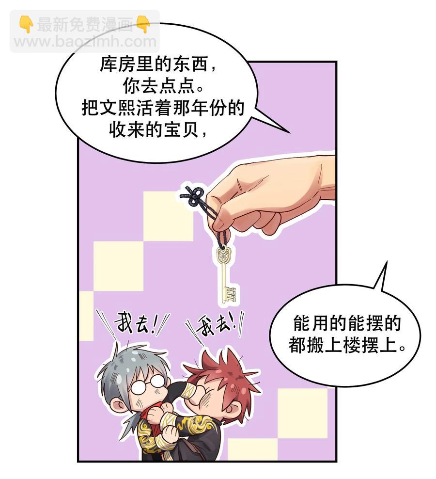 060 男孩子都喜欢什么？-第63话