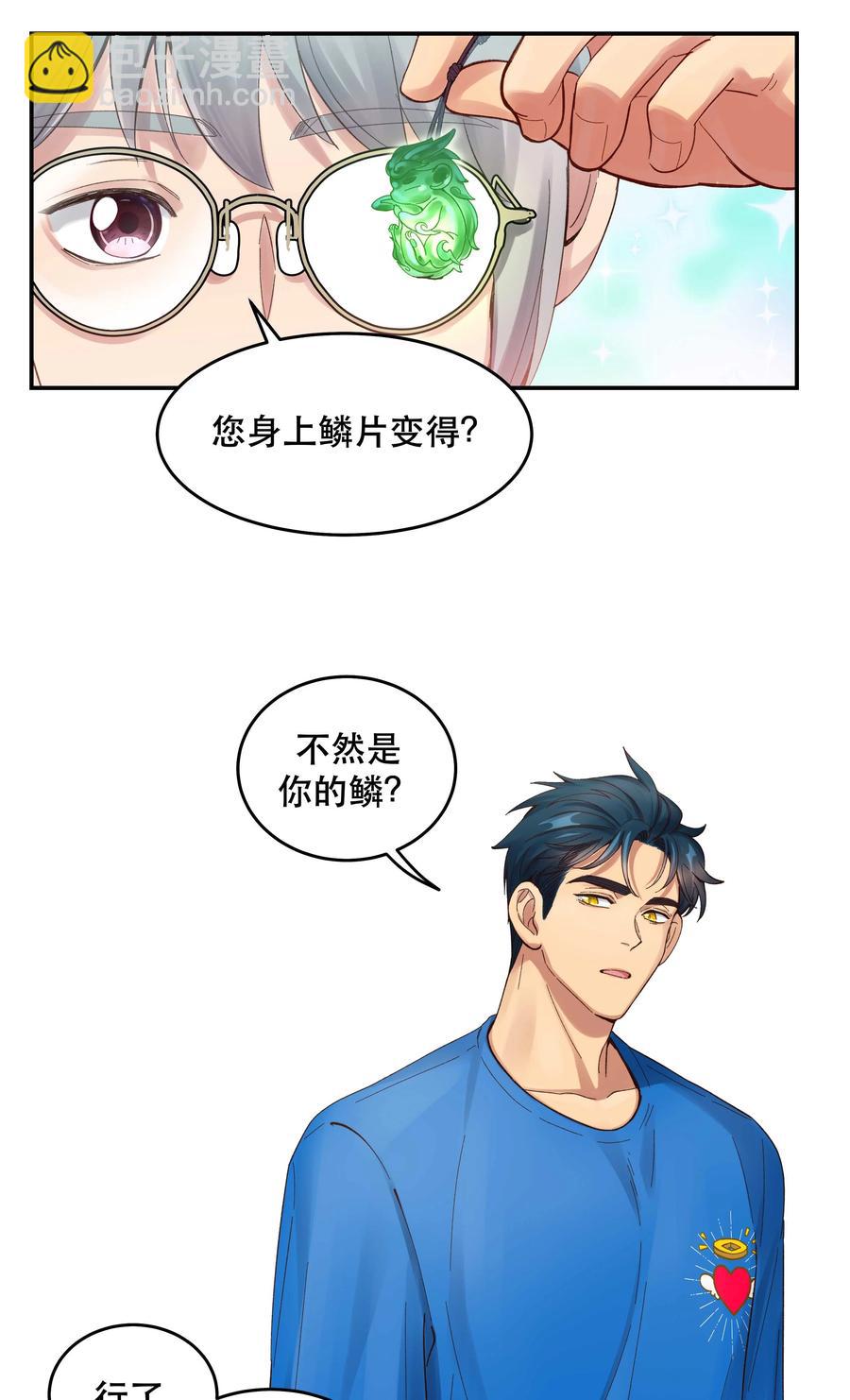 060 男孩子都喜欢什么？-第63话