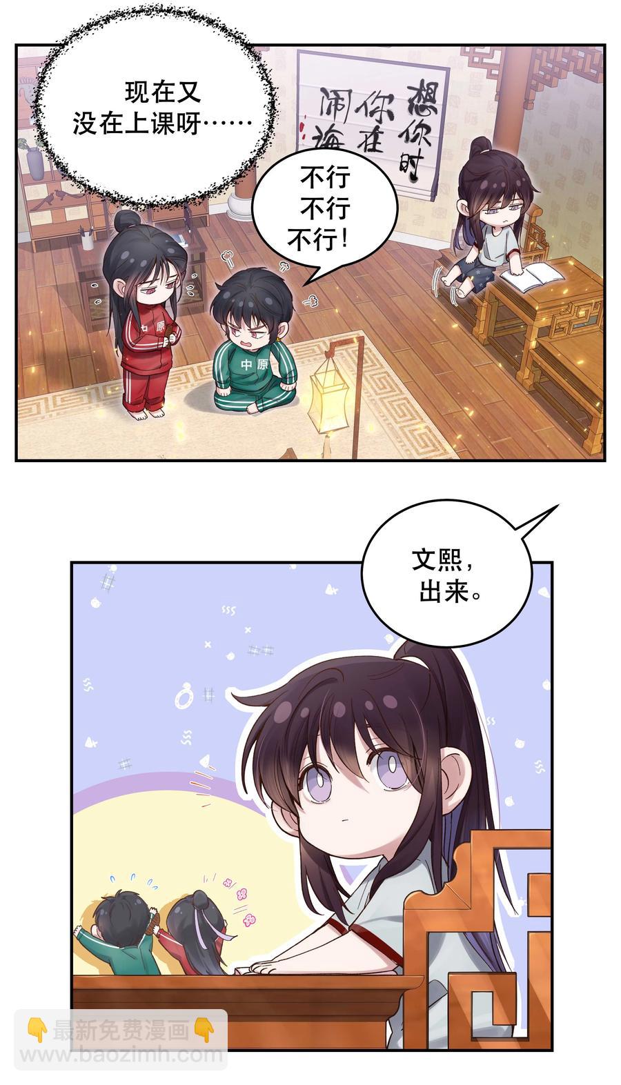 060 男孩子都喜欢什么？-第63话