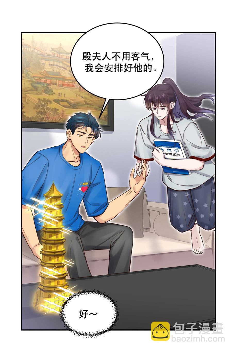 060 男孩子都喜欢什么？-第63话