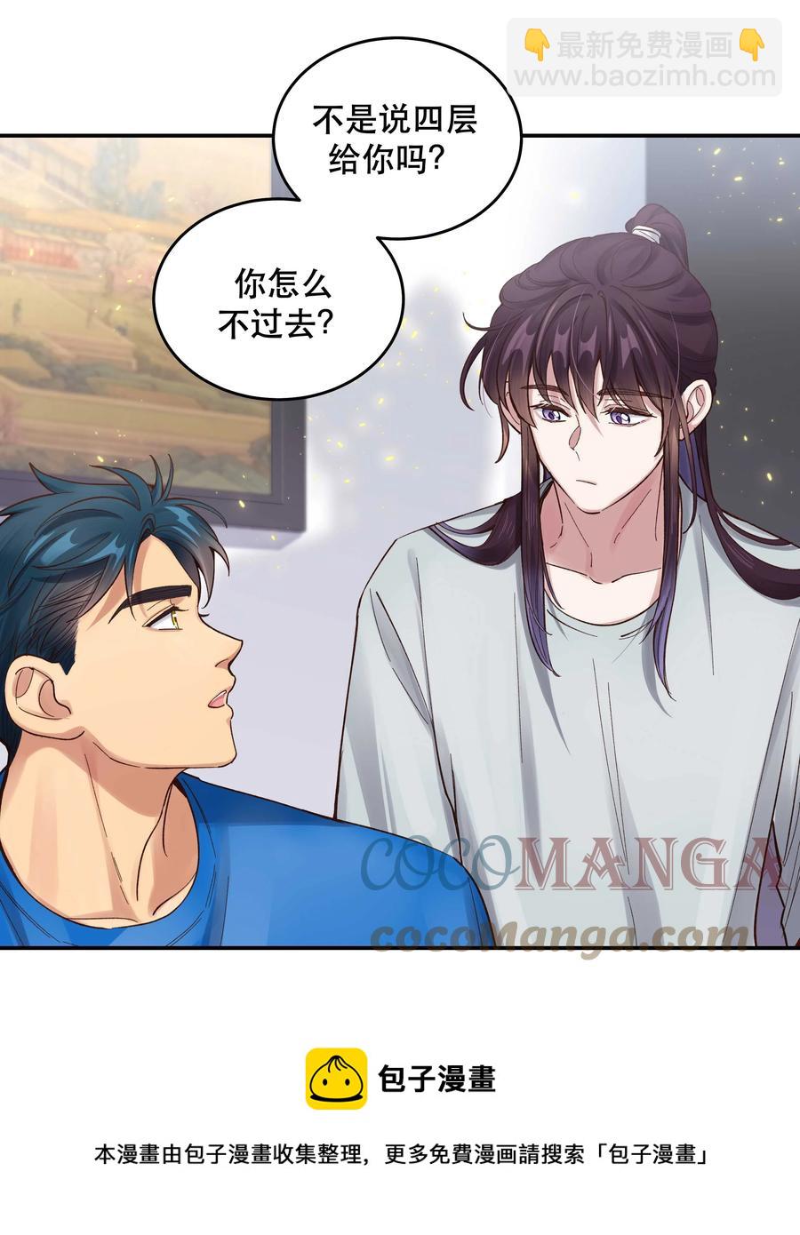 060 男孩子都喜欢什么？-第63话