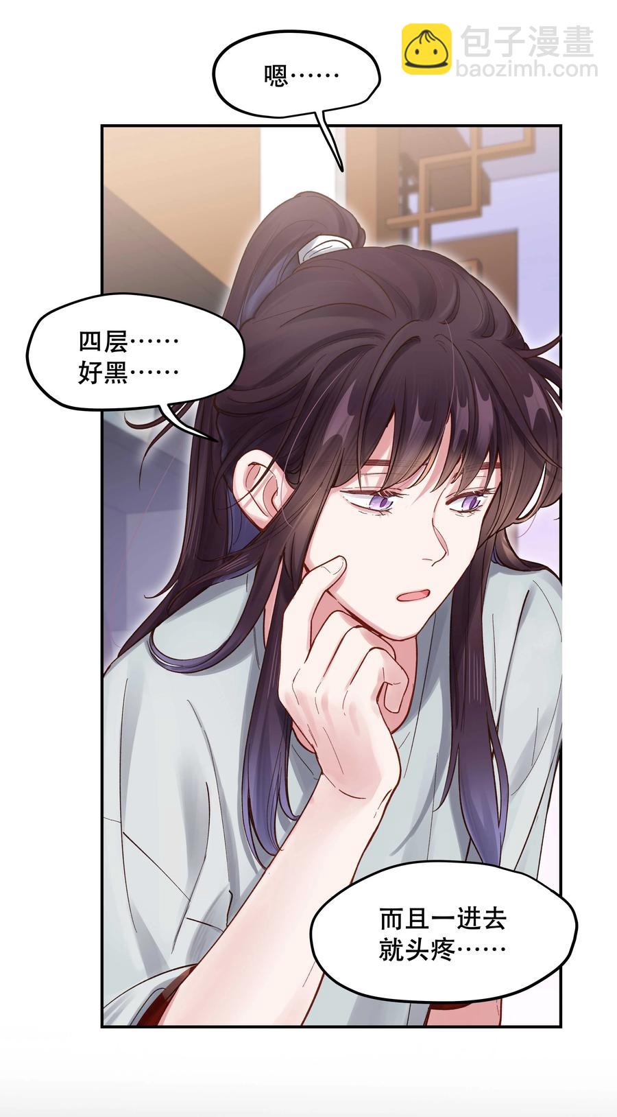 060 男孩子都喜欢什么？-第63话