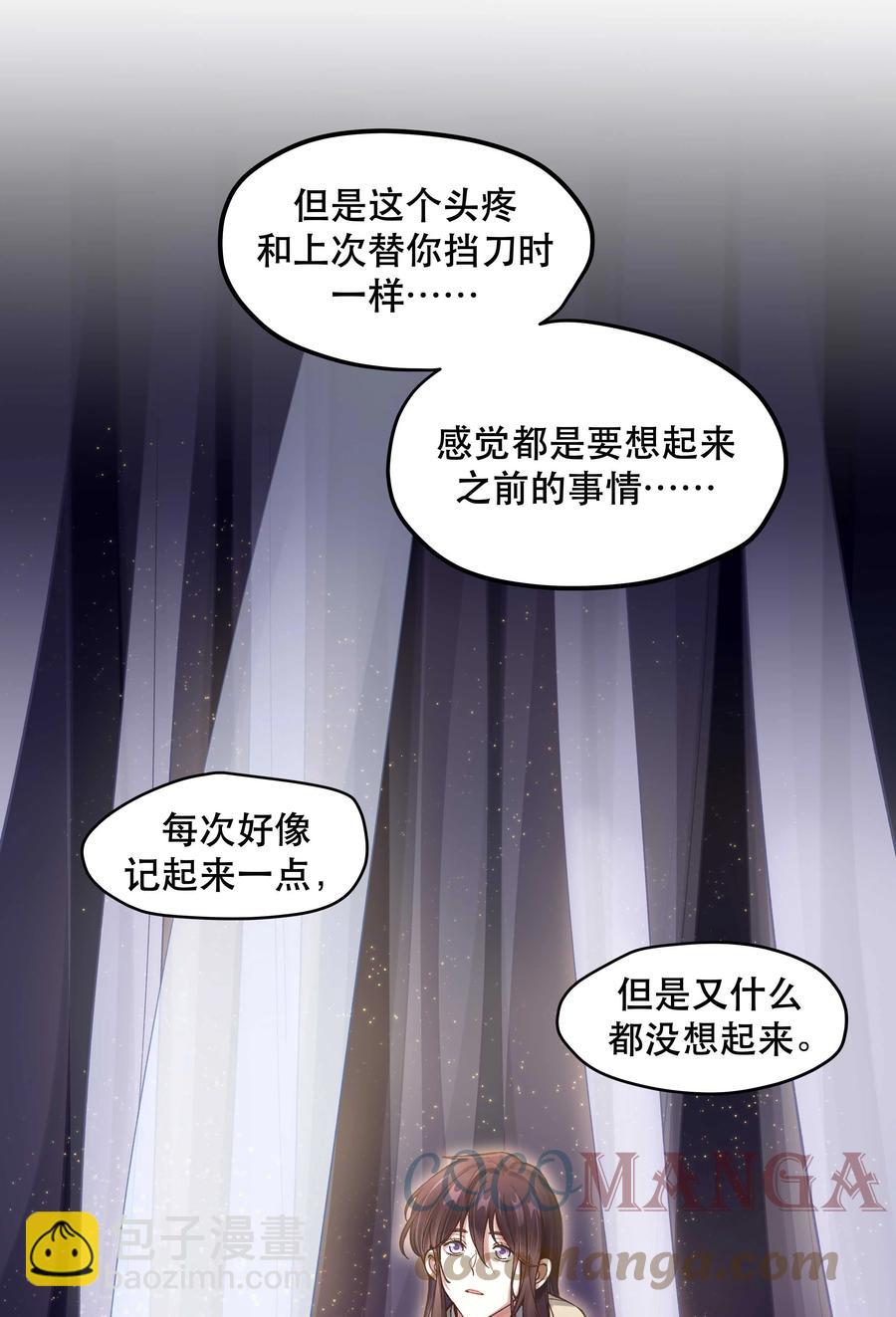 060 男孩子都喜欢什么？-第63话