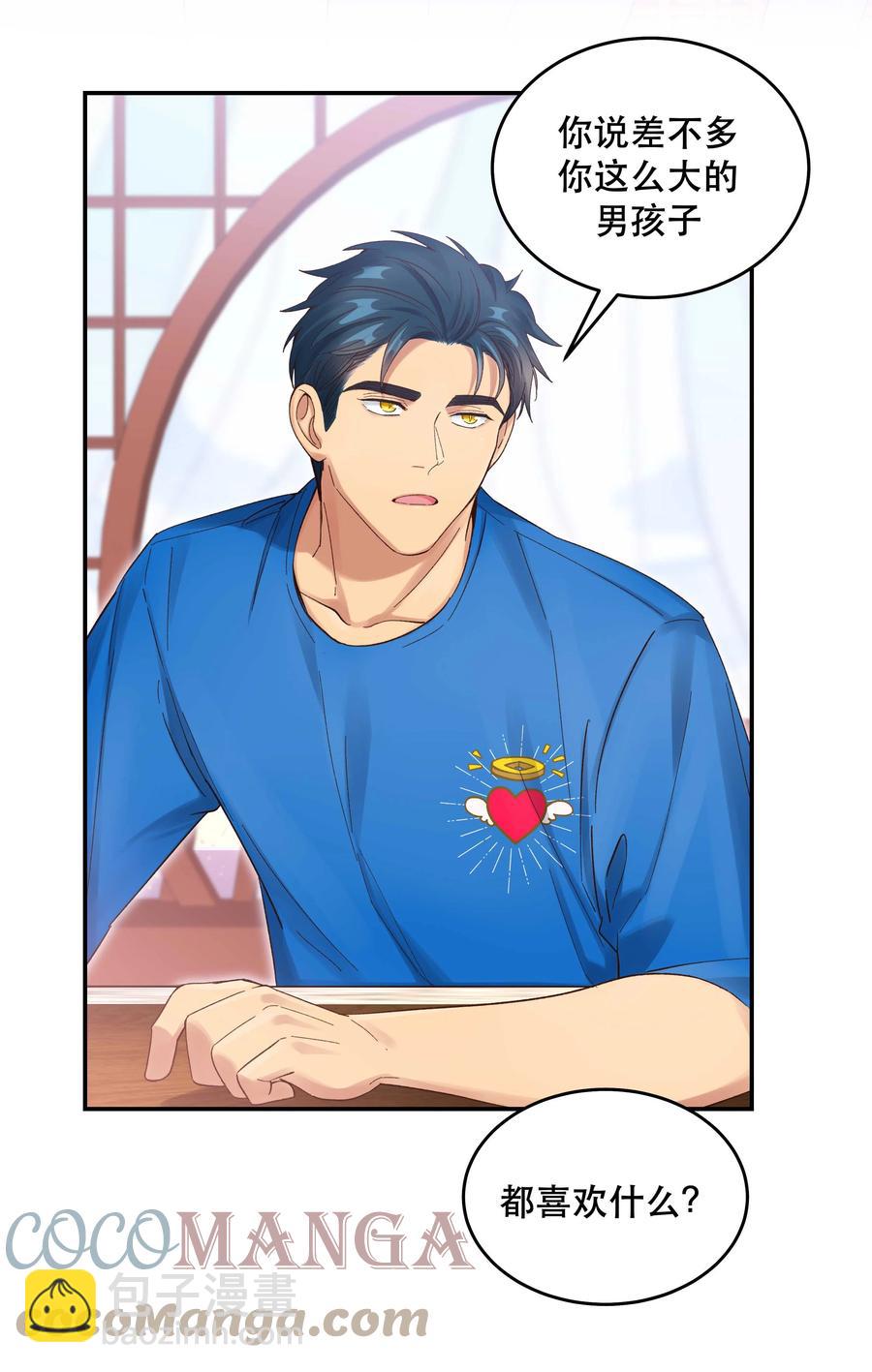 060 男孩子都喜欢什么？-第63话