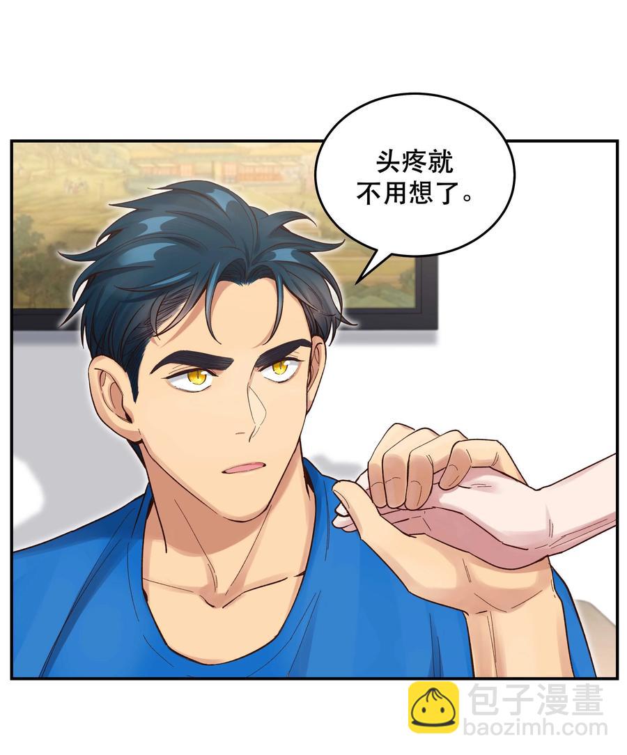 060 男孩子都喜欢什么？-第63话