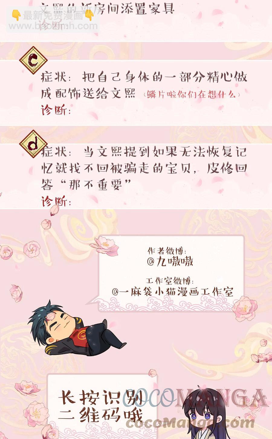 060 男孩子都喜欢什么？-第63话