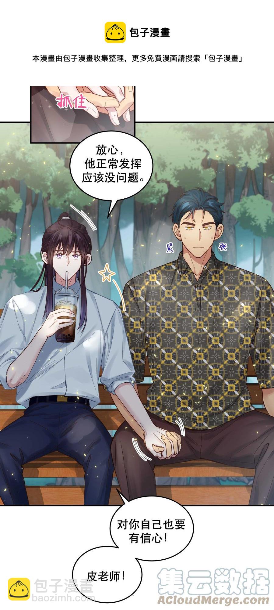 062 要有信心！-第65话