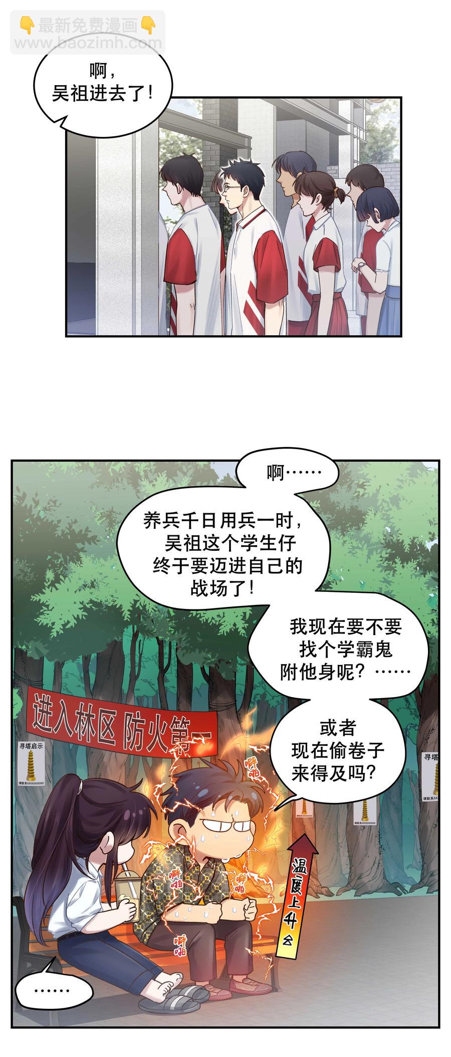 062 要有信心！-第65话