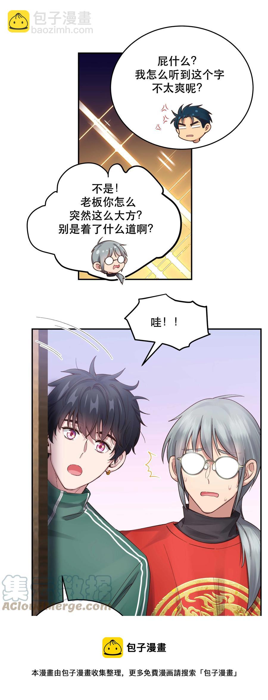 062 要有信心！-第65话