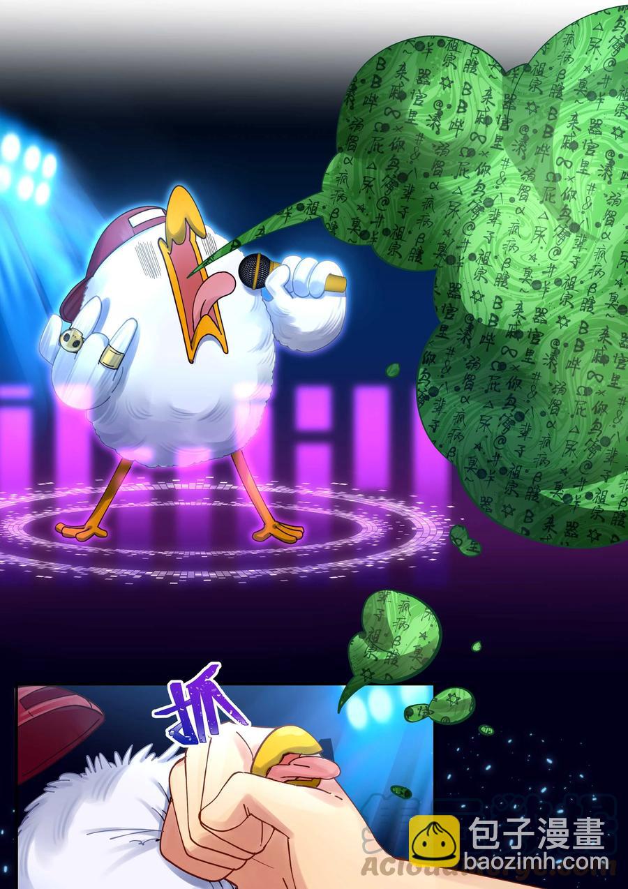 064 这是个什么玩意-第67话