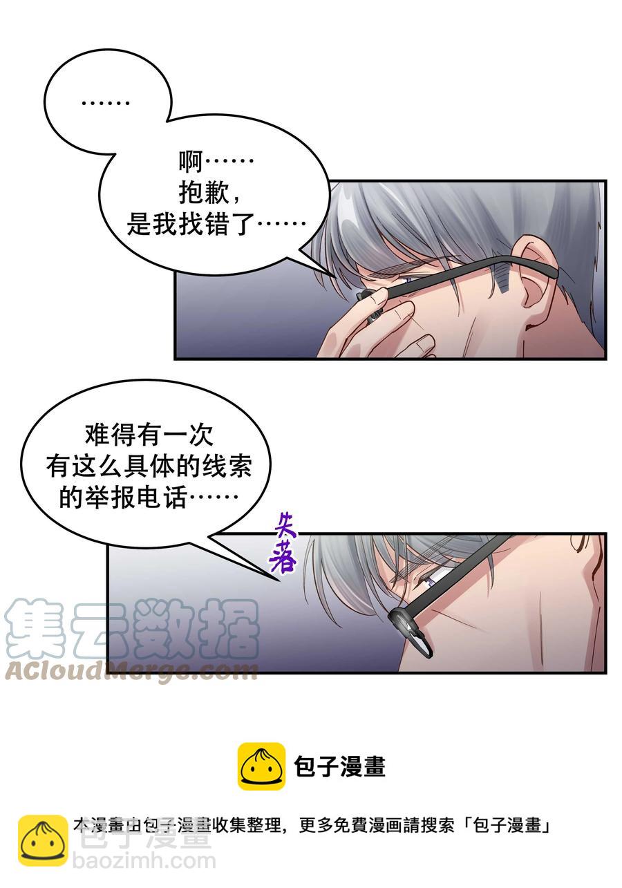 064 这是个什么玩意-第67话