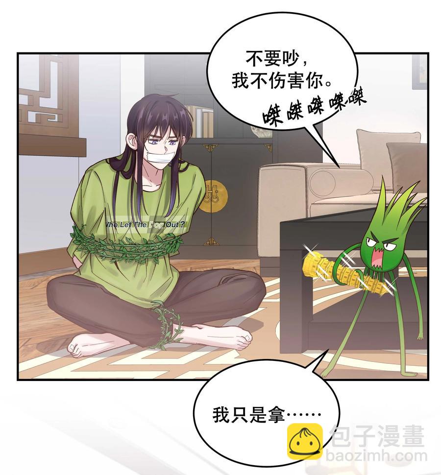 064 这是个什么玩意-第67话