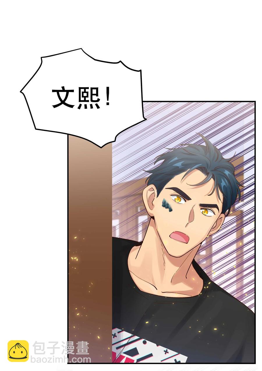 064 这是个什么玩意-第67话