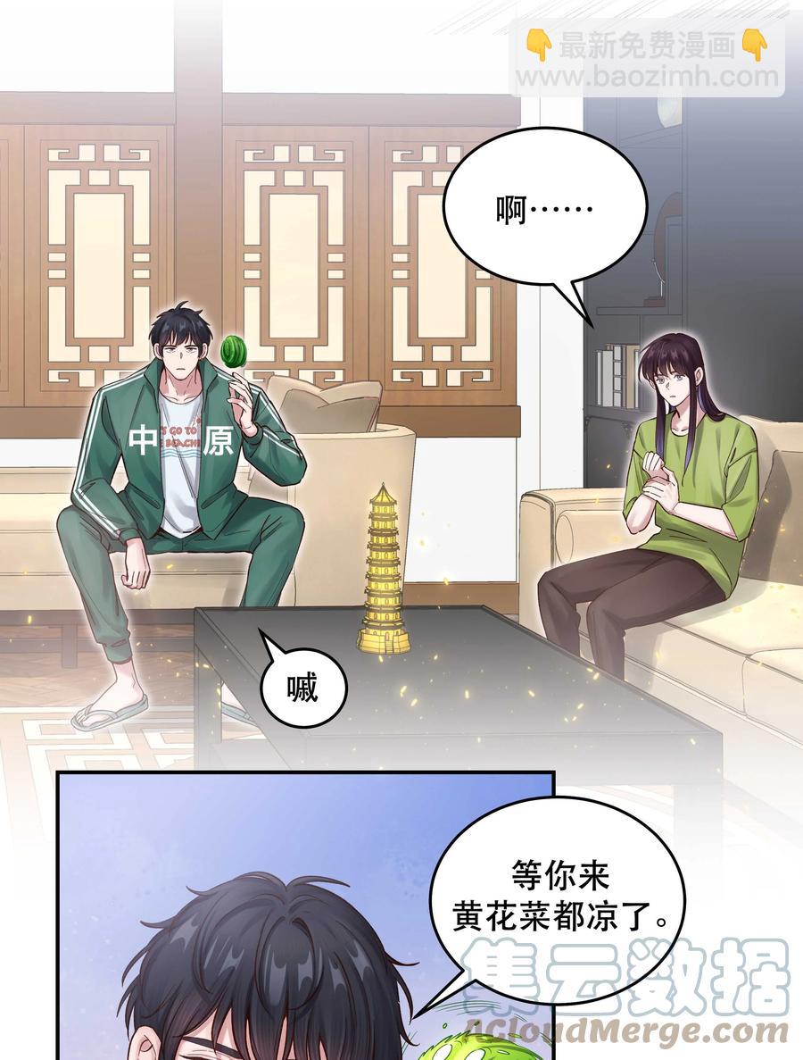 064 这是个什么玩意-第67话