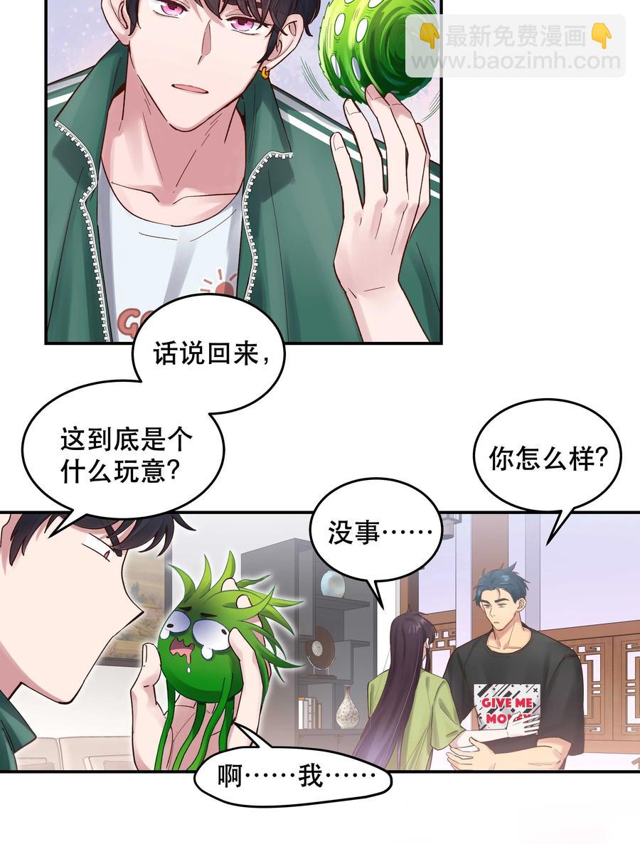 064 这是个什么玩意-第67话