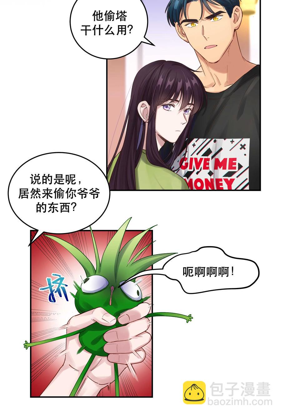 064 这是个什么玩意-第67话