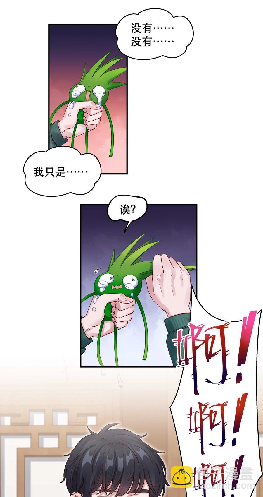 064 这是个什么玩意-第67话