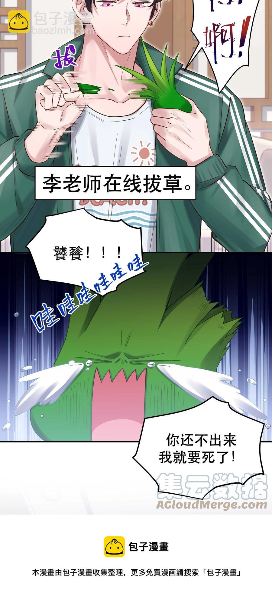 064 这是个什么玩意-第67话